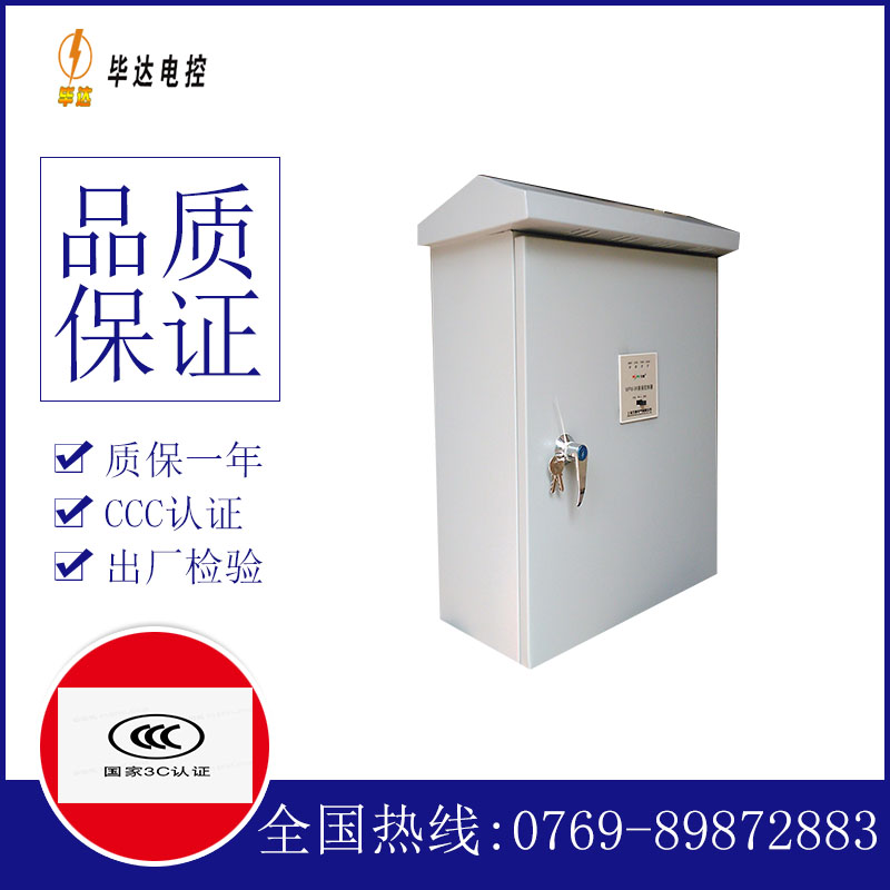 响水镇排污泵控制箱