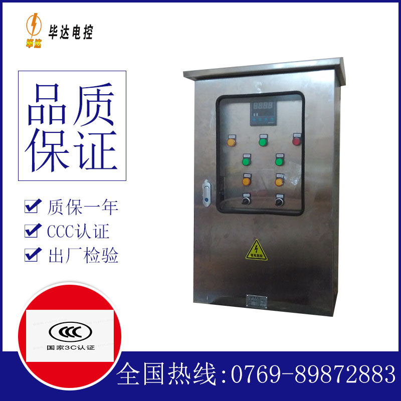响水镇路灯控制箱